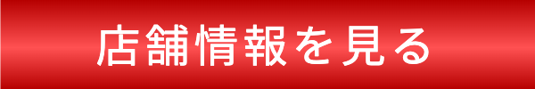 Honda Cars 茨城北 県庁前店