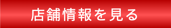 店舗情報 Honda Cars茨城西 神栖堀割店