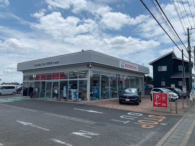 Honda Cars南筑波 水海道店