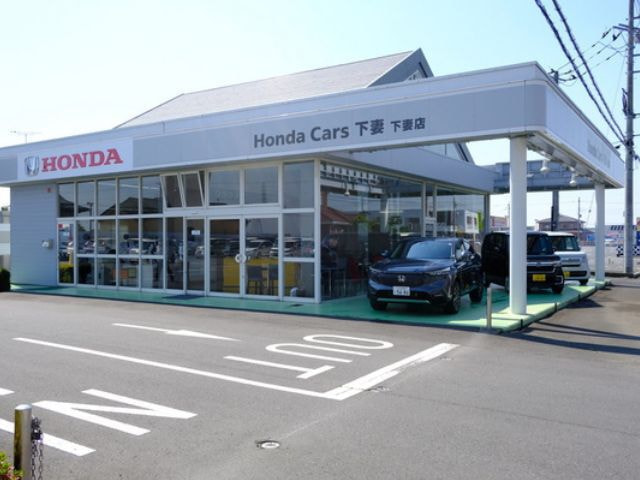 Honda Cars下妻 下妻店