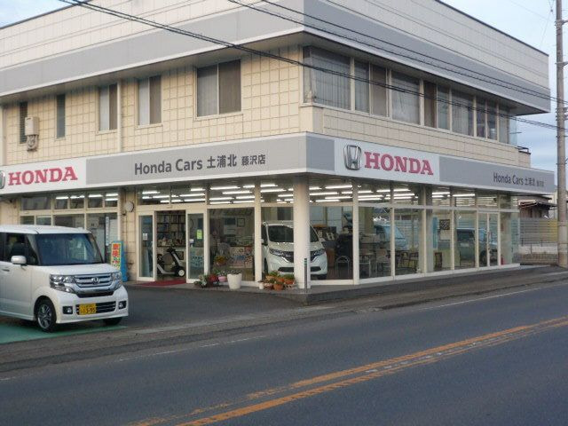 Honda Cars土浦北 藤沢店