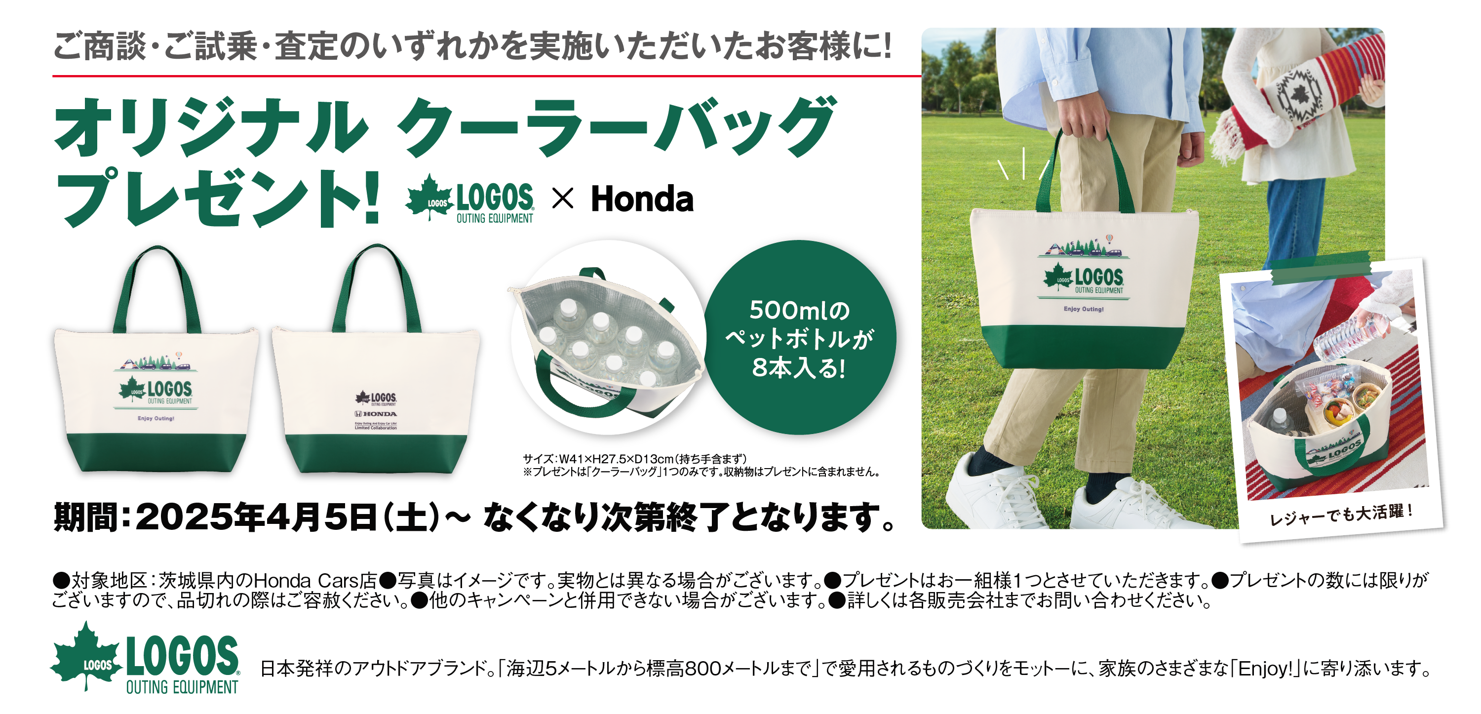 オリジナルクーラーバッグプレゼント