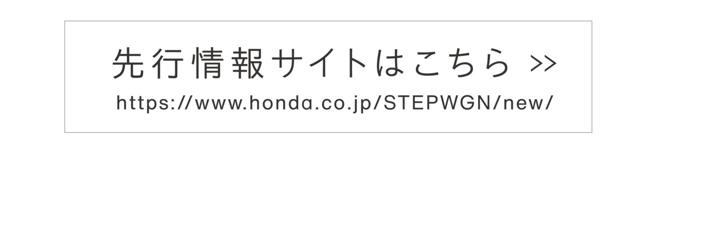 先行情報サイトはこちら＞＞