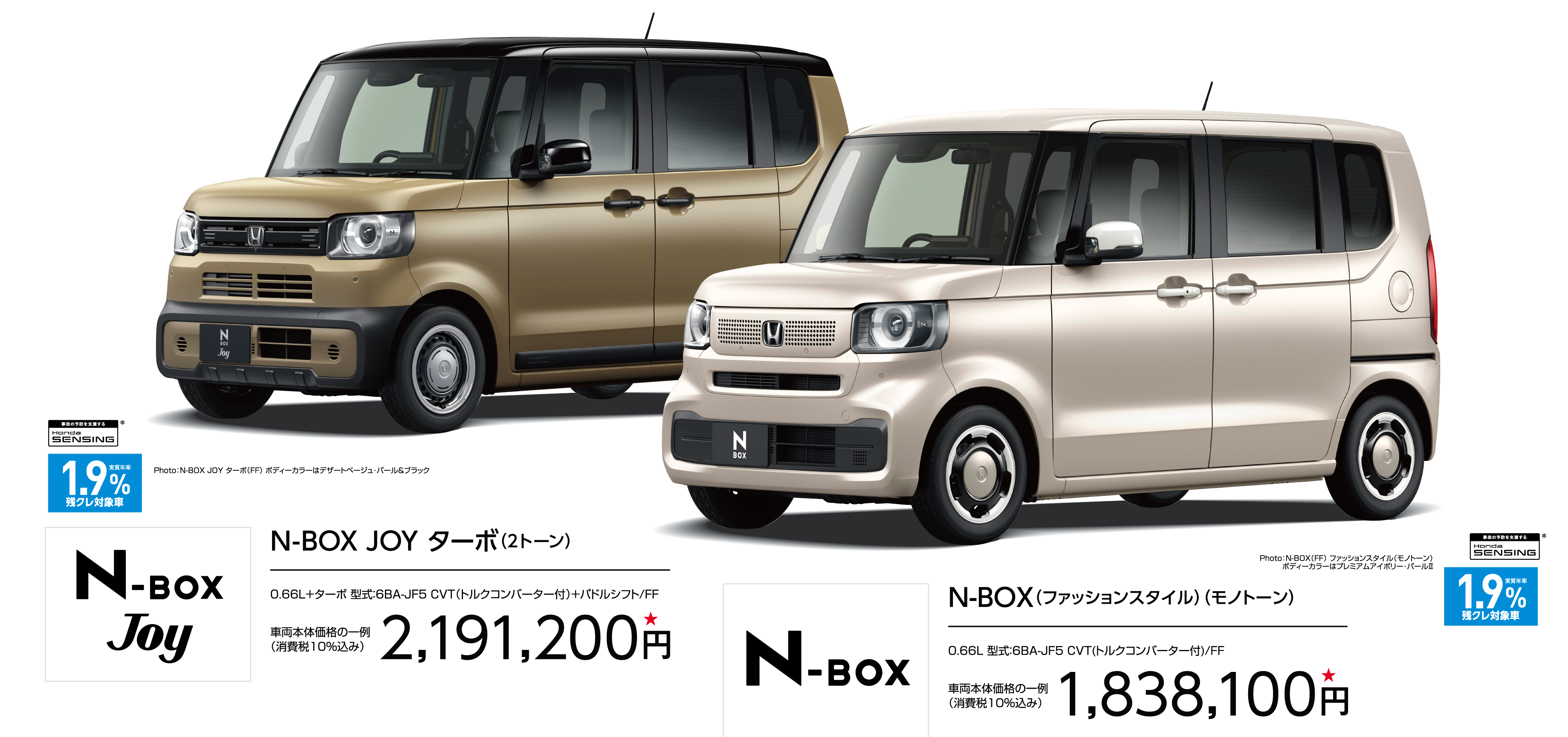 N-BOX|N-BOX Joy