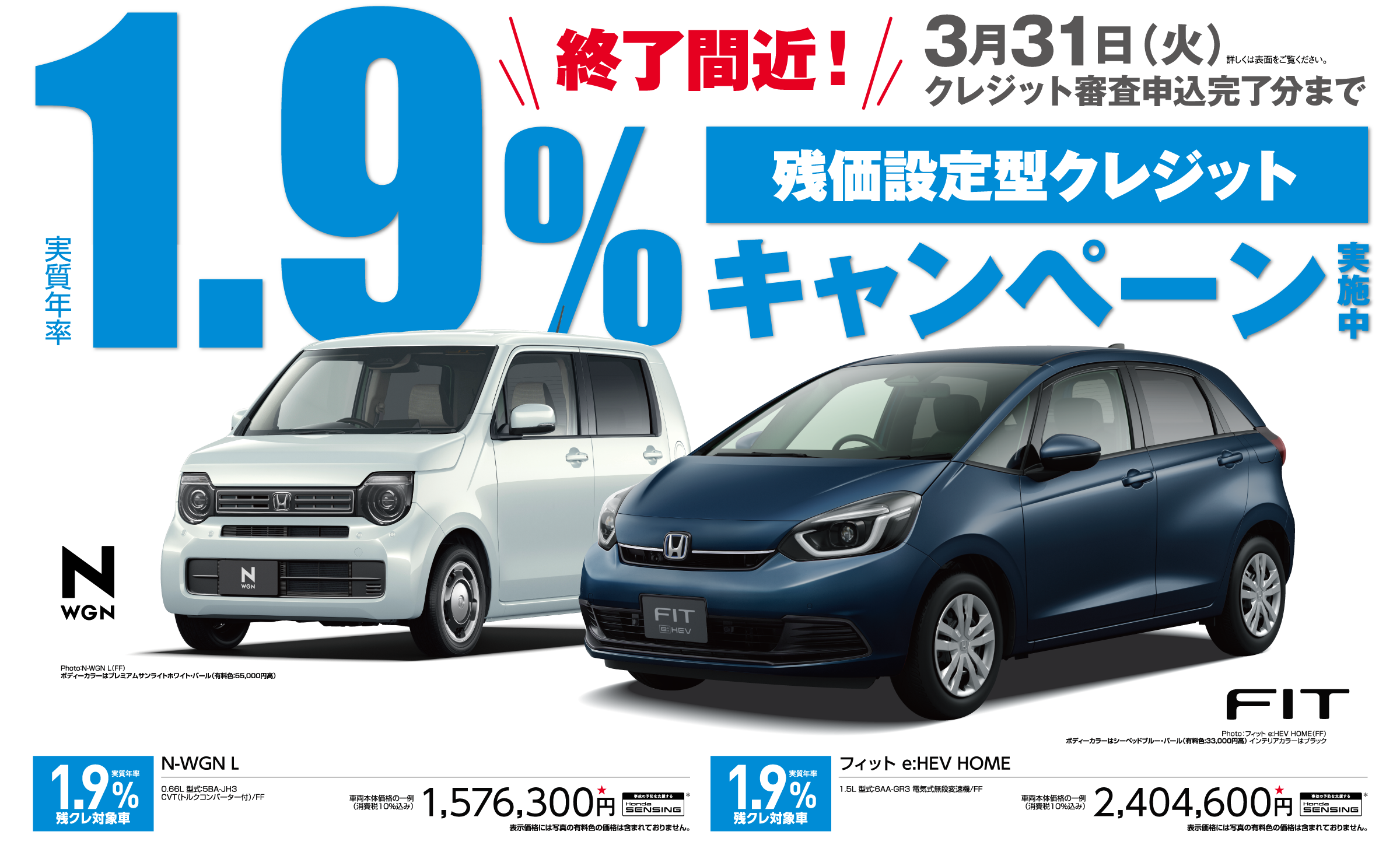 残価設定型クレジットキャンペーン！