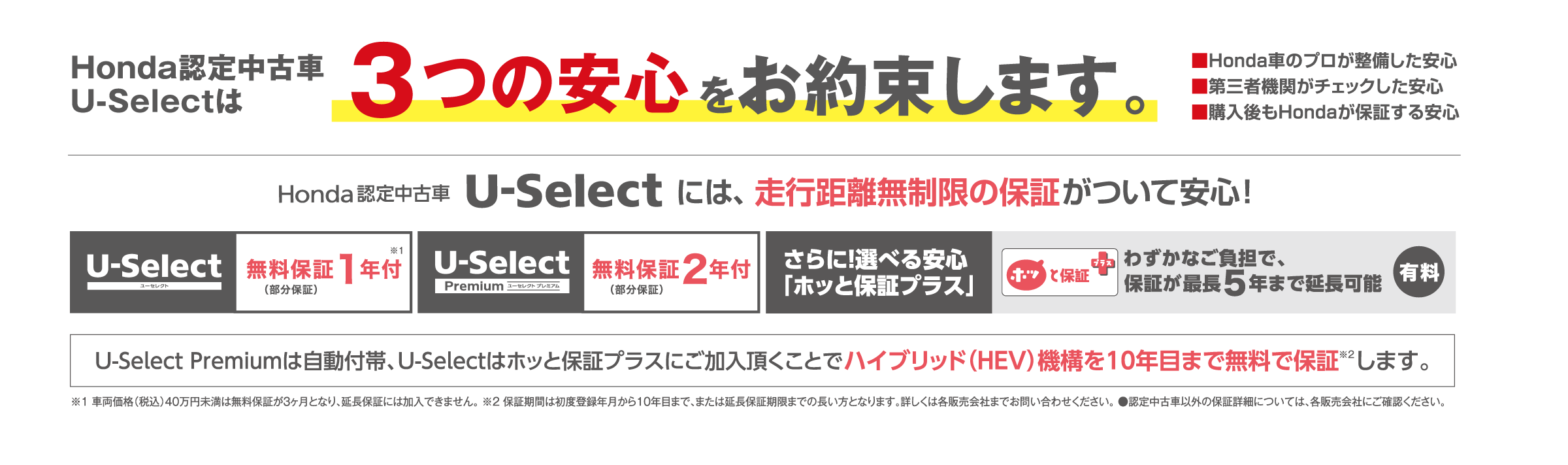 ３つの安心をお約束します。